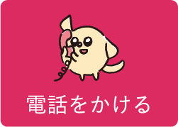 ワントップパートナーdemo2店