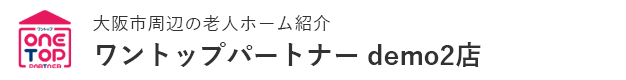 ワントップパートナー用デモサイト(LINEなし)です。